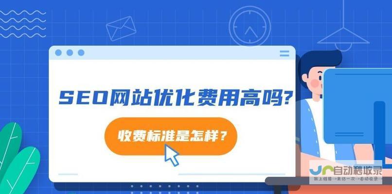 沈阳网站优化策略：助您在竞争激烈的市场脱颖而出