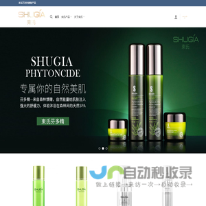 束氏天然化妆品 – 束氏化妆品