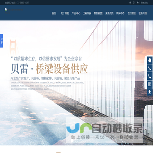 郴州贝雷科技钢结构有限公司_郴州贝雷片|贝雷桥|钢桥配件|贝雷销生产