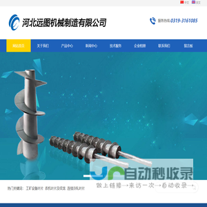 河北远图机械制造有限公司