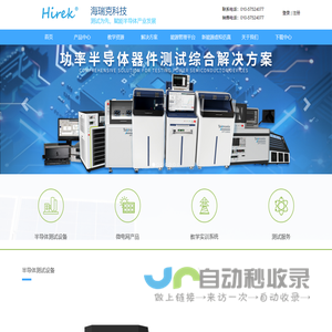 北京海瑞克科技发展有限公司-首页