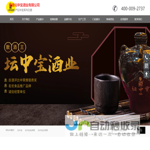 常德坛中宝酒业有限公司_专业生产坛中宝系列白酒