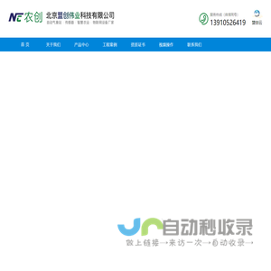 气象监测站-自动气象站-虫情测报灯-北京盟创伟业科技有限公司