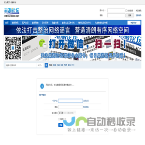 提示信息 -  巢湖论坛 -  Powered by Discuz!