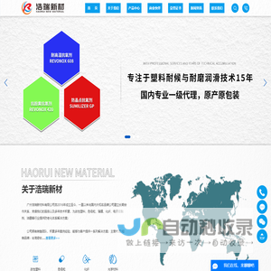 耐高温抗氧剂_防晶点抗氧剂_抗酚黄抗氧剂-广州浩瑞新材料有限公司