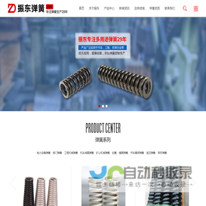工程机械弹簧_电力弹簧_阀门弹簧-无锡市振东特种弹簧厂