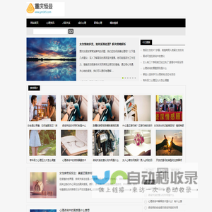 重庆恒曼网络信息咨询有限公司