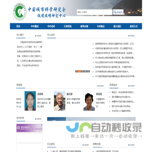 中国城市科学研究会 | 低碳照明研究中心