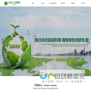 北京合能电气有限责任公司