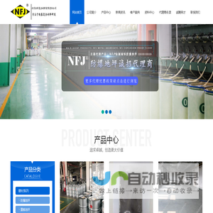 NFJ金属骨料,防静电不发火地面,耐磨重载地坪-北京金科