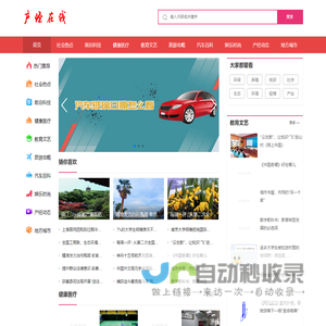 产经在线