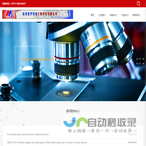 杭州纽罗西敏生物科技有限公司,新型阵列式测序,检测_RT-PCR (一步法 & 二步法)反应体系,百日咳杆菌,博卡病毒,鼻病毒,腺病毒,副百日咳杆菌,粘质沙雷菌,嗜麦芽窄食单胞菌,霍氏博德纳菌,肺炎支原体,超多重,抗药基因