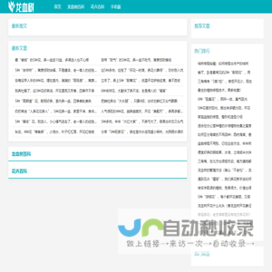 龙血树