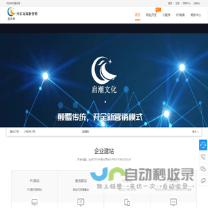 服务商系统 - 星启潮微营销平台