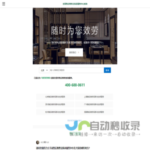劳力士手表售后维修点保养服务中心_ROLEX全国服务中心