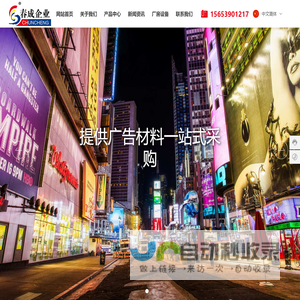 临沂春成文化传媒有限公司_广告材料厂家_广告耗材