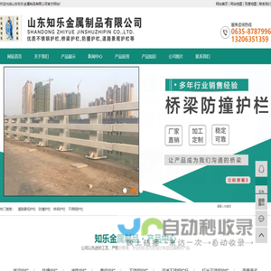 (高速防撞,桥梁,防撞,道路,景观,安全,隔离,灯光)护栏_不锈钢护栏_不锈钢栏杆_不锈钢围栏_不锈钢立柱-山东知乐金属制品有限公司