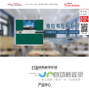 湖南一凡教学设备有限公司