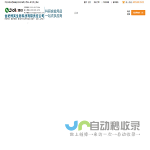 合肥博美生物科技有限责任公司