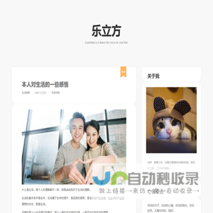 乐立方