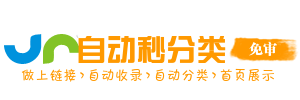 企业交通运输导航平台